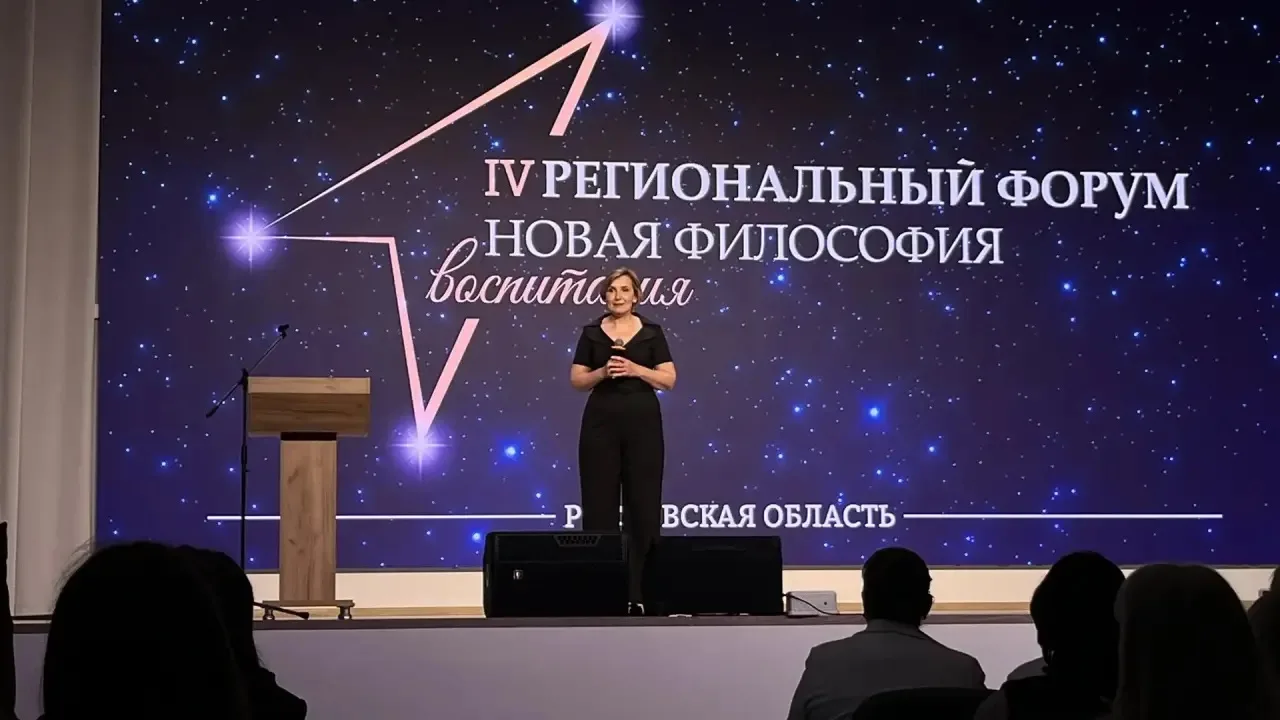 🚀 Сегодня прошёл IV Региональный форум «Новая философия воспитания» — событие, которое...