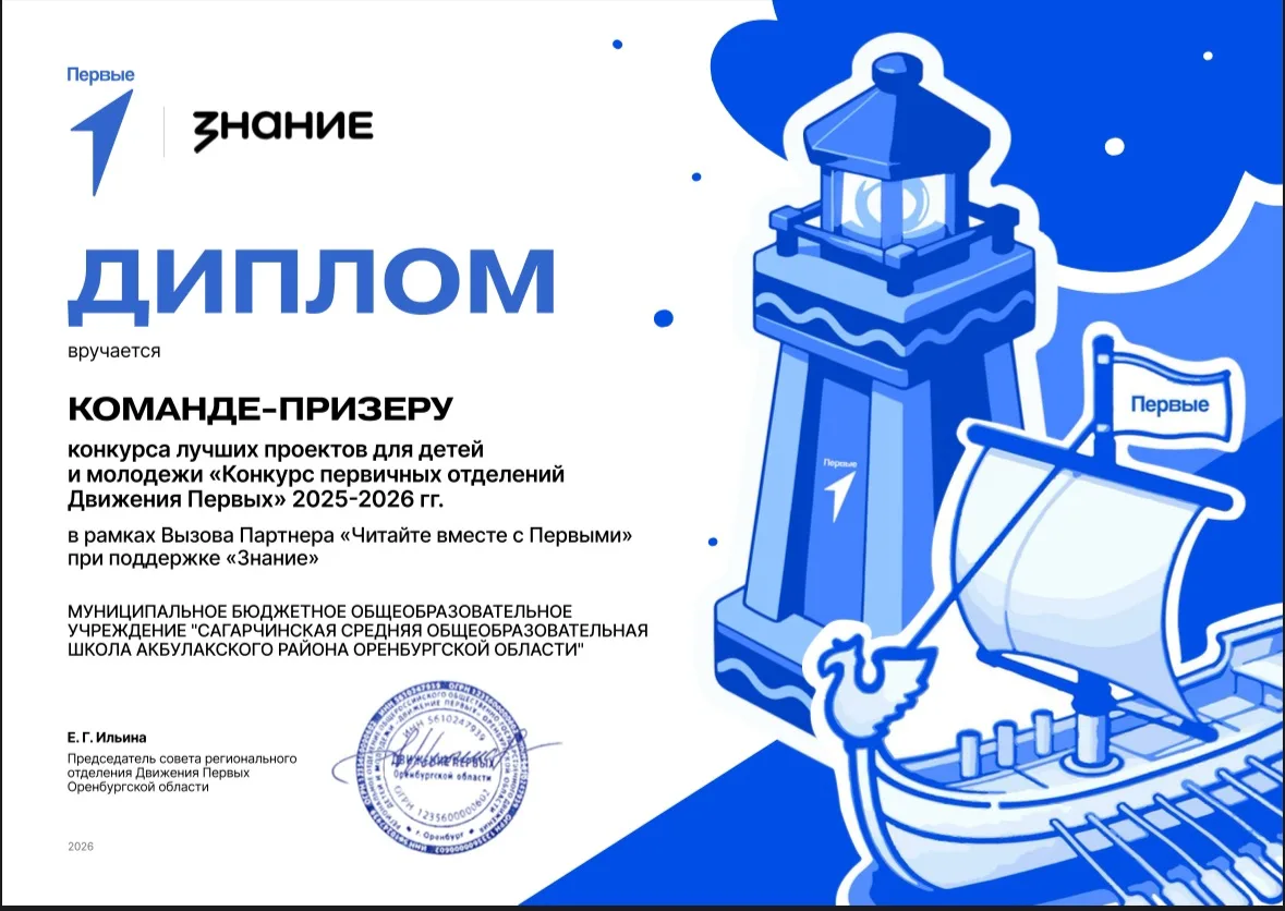📚Наш книжный клуб «Читательская изнанка» первичного отделения Движения Первых МБОУ «Сагарчинская СО