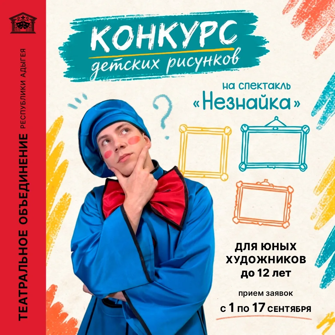КОНКУРС РИСУНКОВ🔥