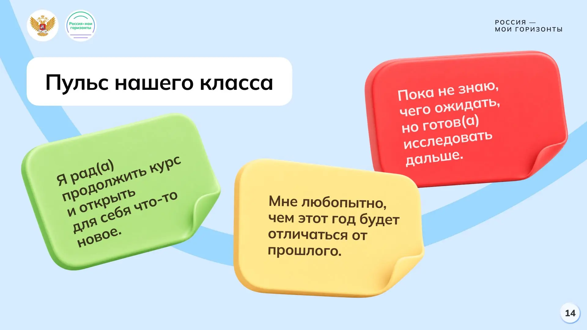 ✅Сегодня в нашей школе прошло первое установочное занятие профориентационного курса «Ро...