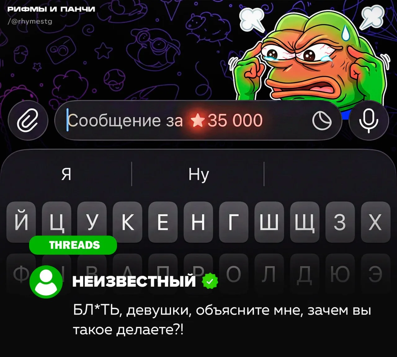 🤬 Платные сообщения в Telegram — это отдельный вид шизофрении: парень в соцсетях бомби...