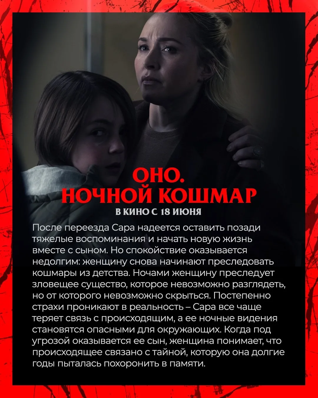 Когда страшно не то, что происходит наяву, а то, что приходит к тебе во сне👀
