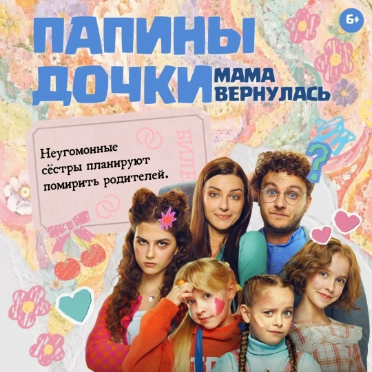 🎥 В кадре: отмечаем День российского кино!