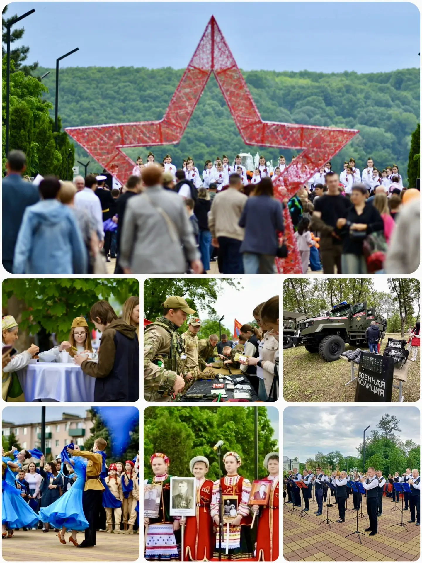 Праздничная программа мероприятий в Городском парке 9 мая 🎗️