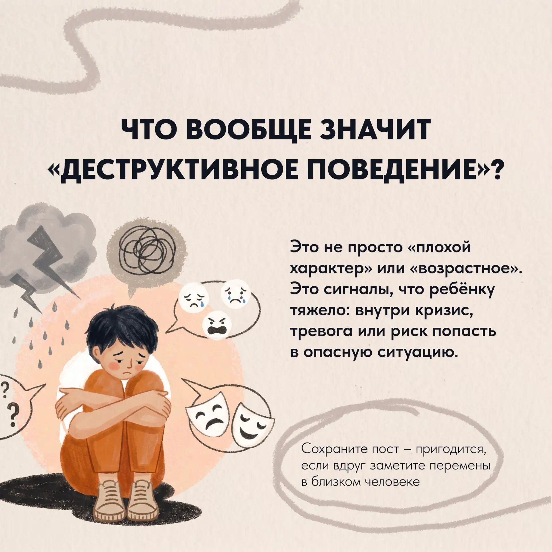 ❗❗❗ НА ЧТО ОБРАТИТЬ ВНИМАНИЕ: МАРКЕРЫ ДЕСТРУКТИВНОГО ПОВЕДЕНИЯ❗❗❗
