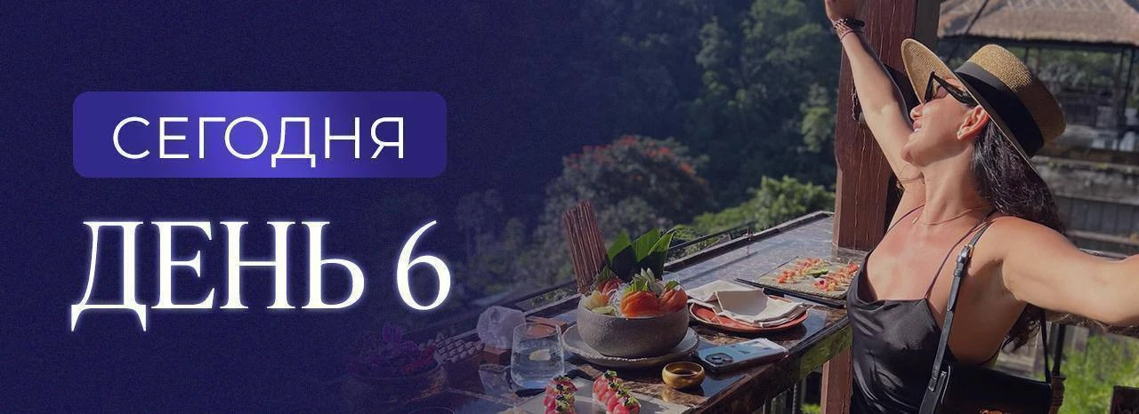 5 сентября: день любви, красоты и успеха ❤️