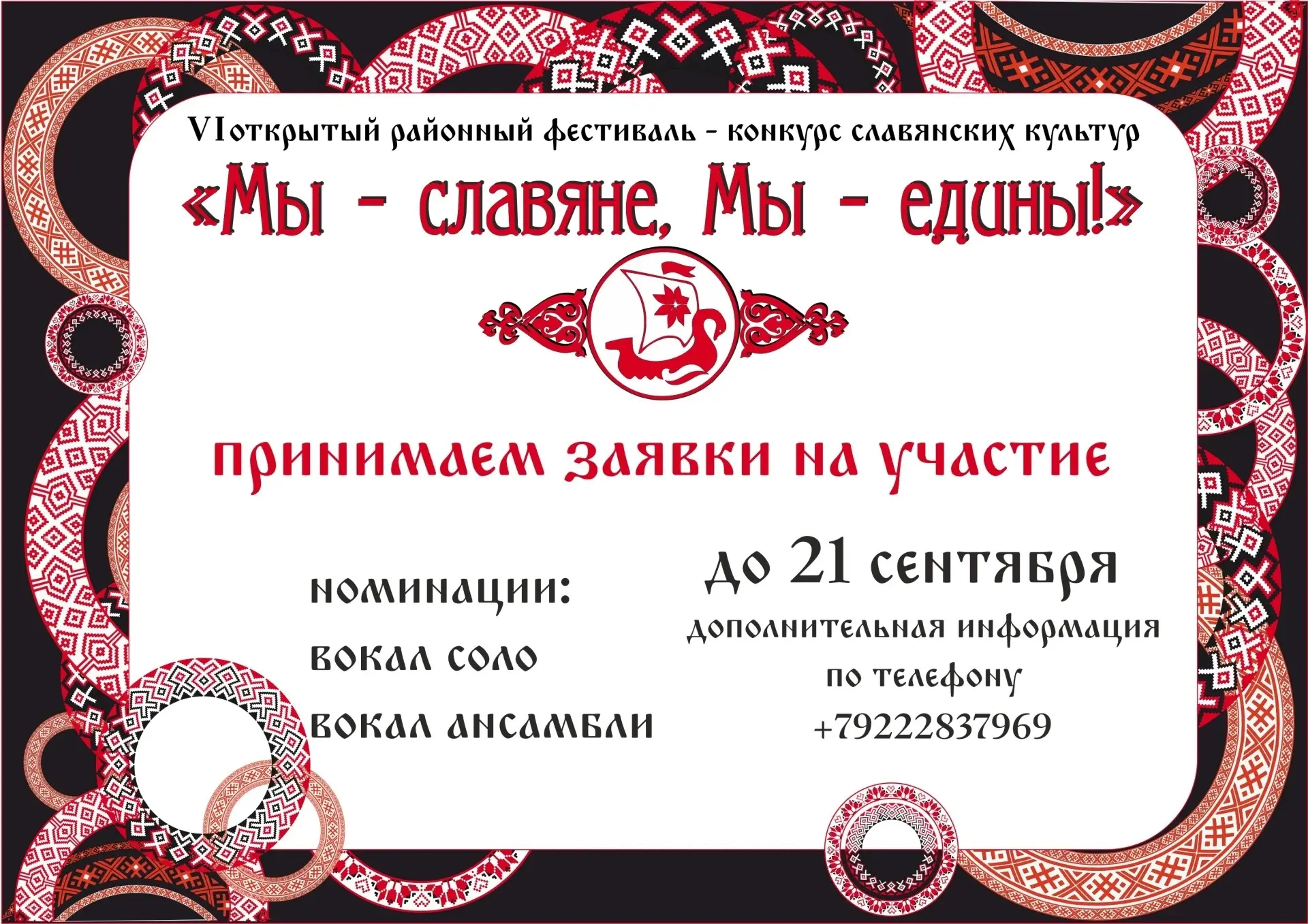 ❗Принимаем заявки на участие до 21 сентября❗