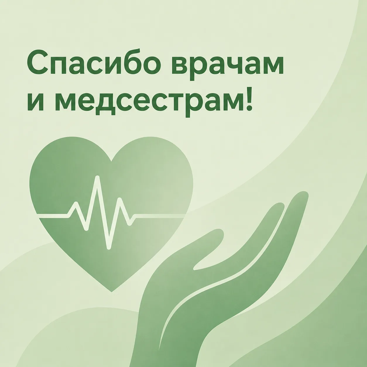 💚 Слова благодарности коллективу хирургического отделения Пригородной ЦРБ 

🙏 Хочу выразить искрен