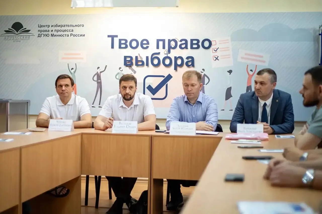 ⚡ В Донбасском государственном университете юстиции Минюста России открылся Центр избир...