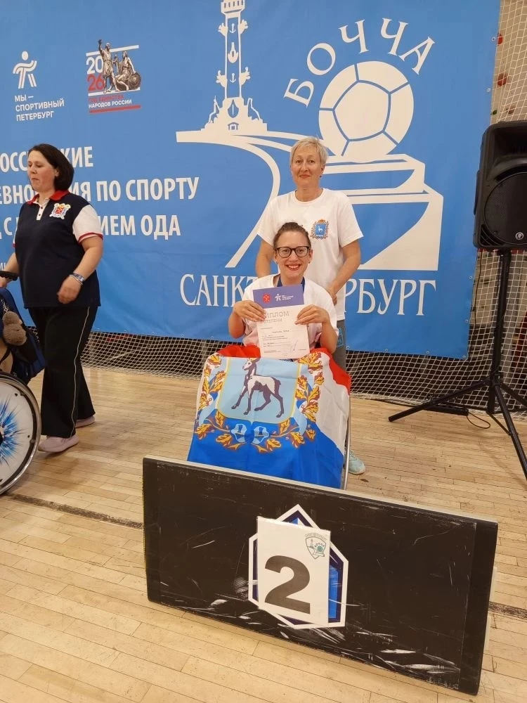 Итоги всероссийских соревнований по спорту лиц с ПОДА, бочча