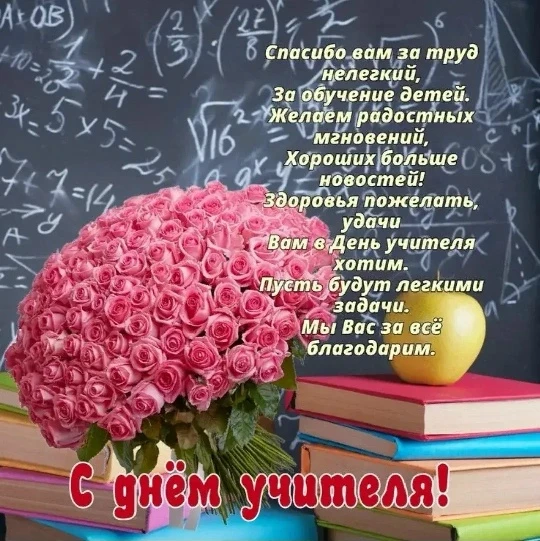 #Благодарность_педагогу