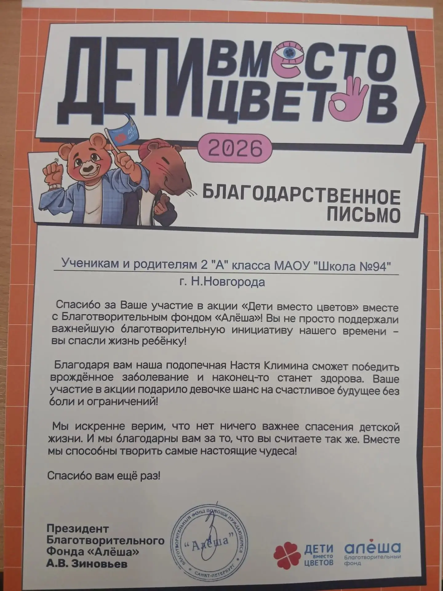 ☀️1 сентября — это не только начало учебного года, но и День добрых дел. Наш 2 «А» клас...
