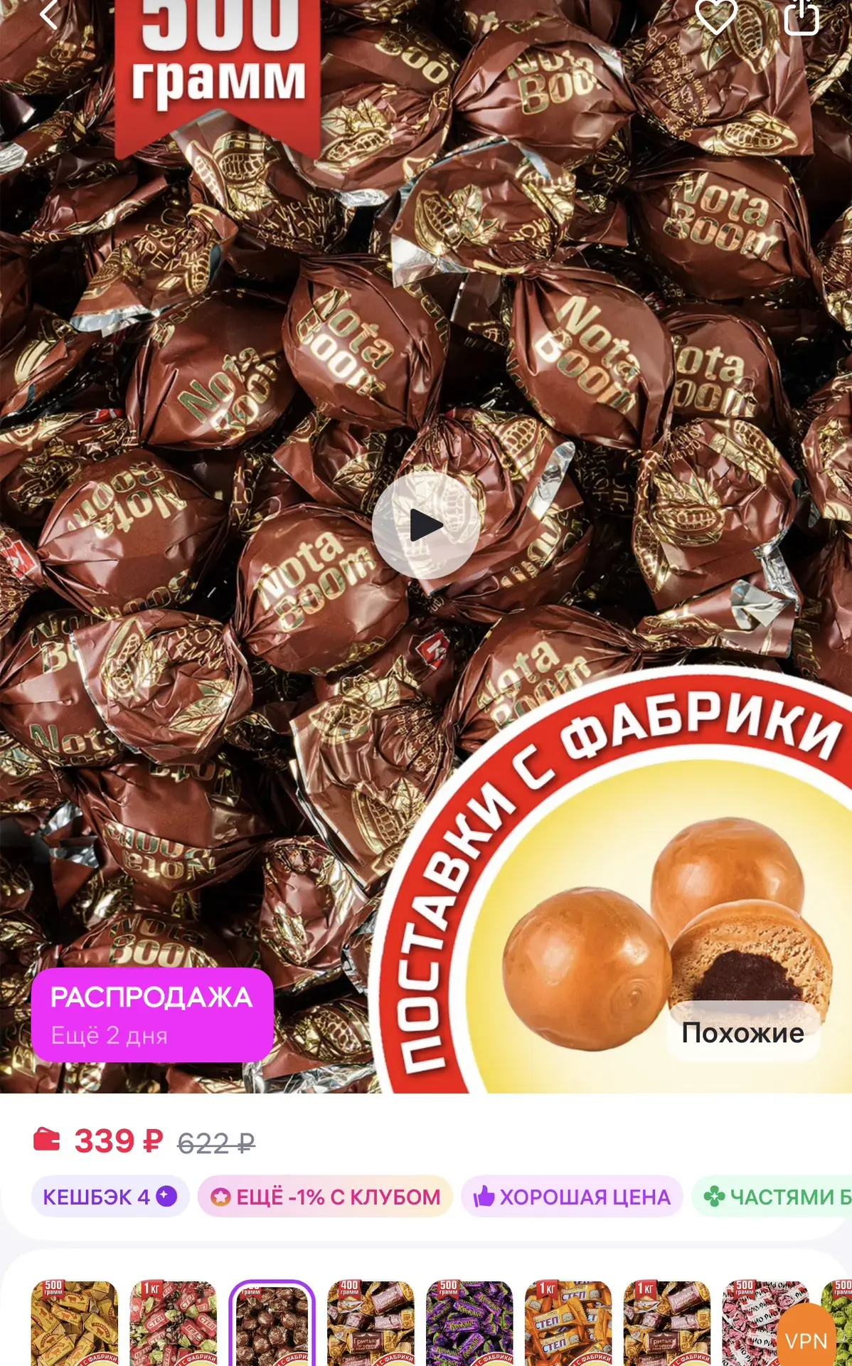 KDV Конфеты ириски Нота Бум с шоколадным кремом
https://www.wildberries.ru/catalog/168859715/detail.