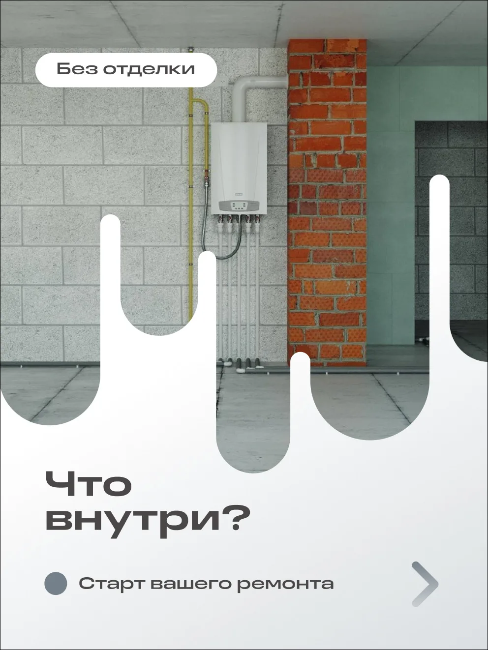 Разбираемся в типах отделок: что выбрать, чтобы не жалеть?