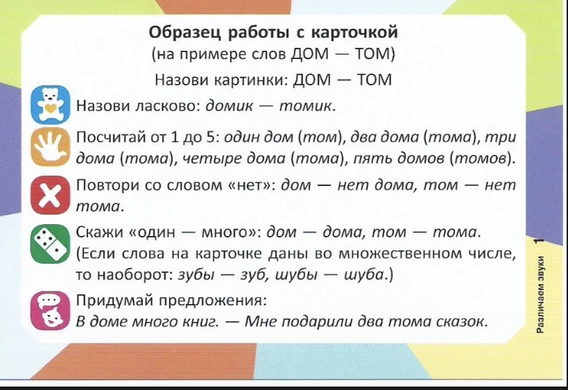 Логопедические игры с карточками.