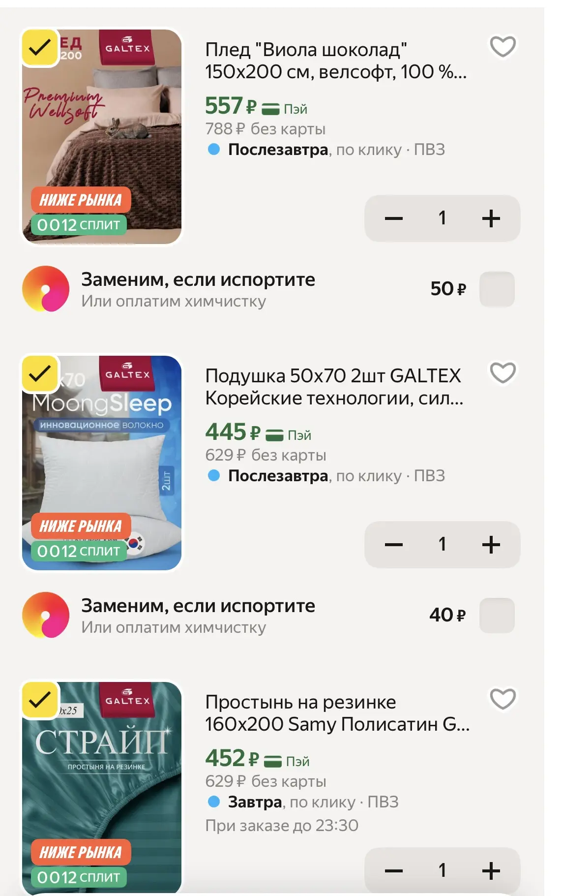 Текстиль для дома! 🔥