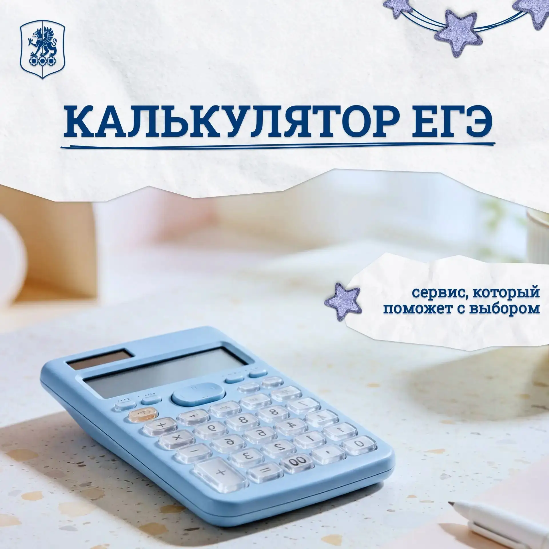 ☺ Решил поступать в УрГЭУ, но не определился с направлением подготовки?