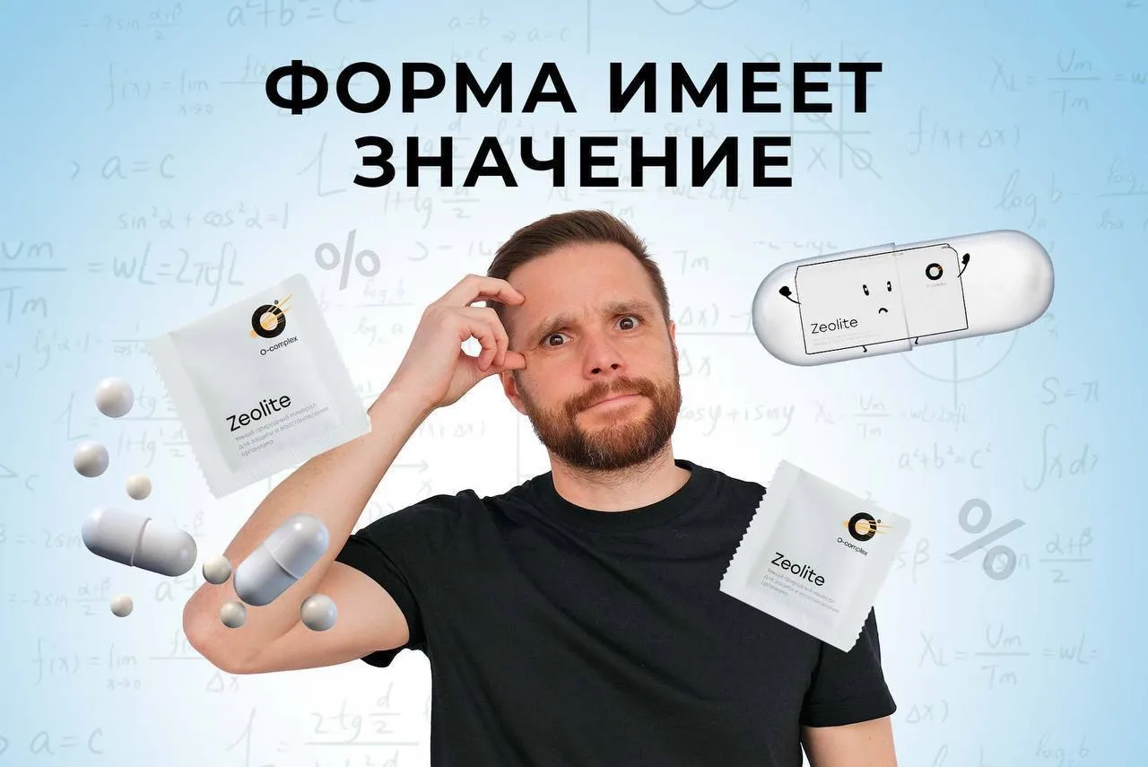 Почему у вас нет цеолита в таблетках или капсулах?