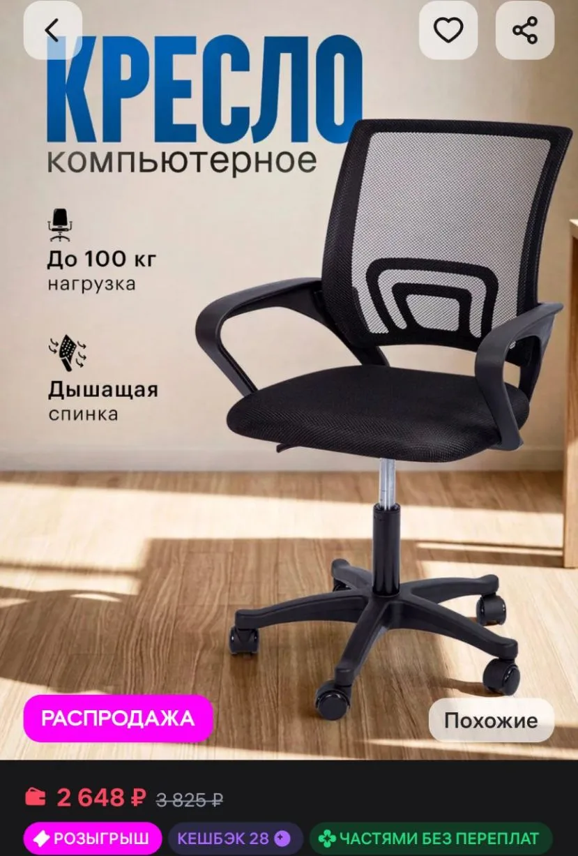 Кресло компьютерное на колесах офисное с подлокотниками AMI