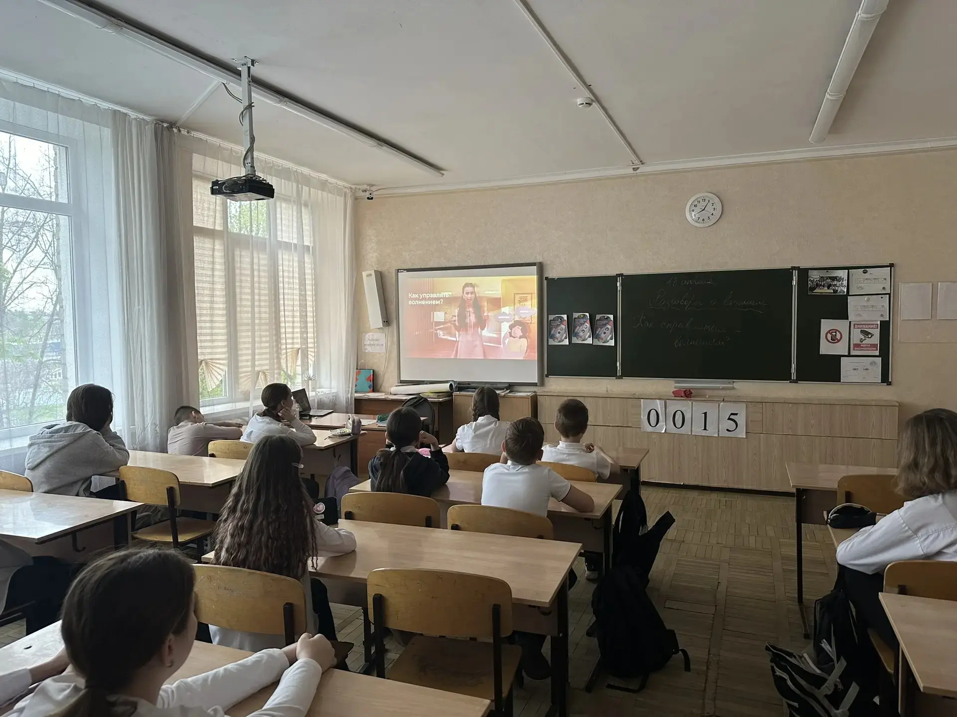 12.04.2026г. Внеурочное занятие "Разговоры о важном" на тему: "Как справляться с волнением?"