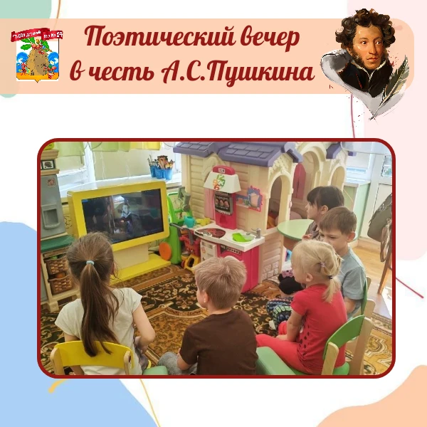 Вчера ребята старшей логопедической группы устроили настоящий поэтический вечер, посвящ...