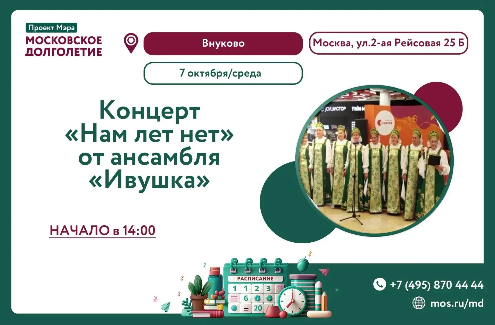Медиа публикации
