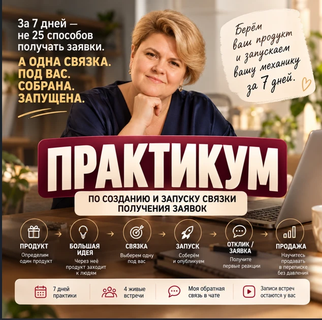 А что, если вам не нужны ещё 25 способов получать заявки?