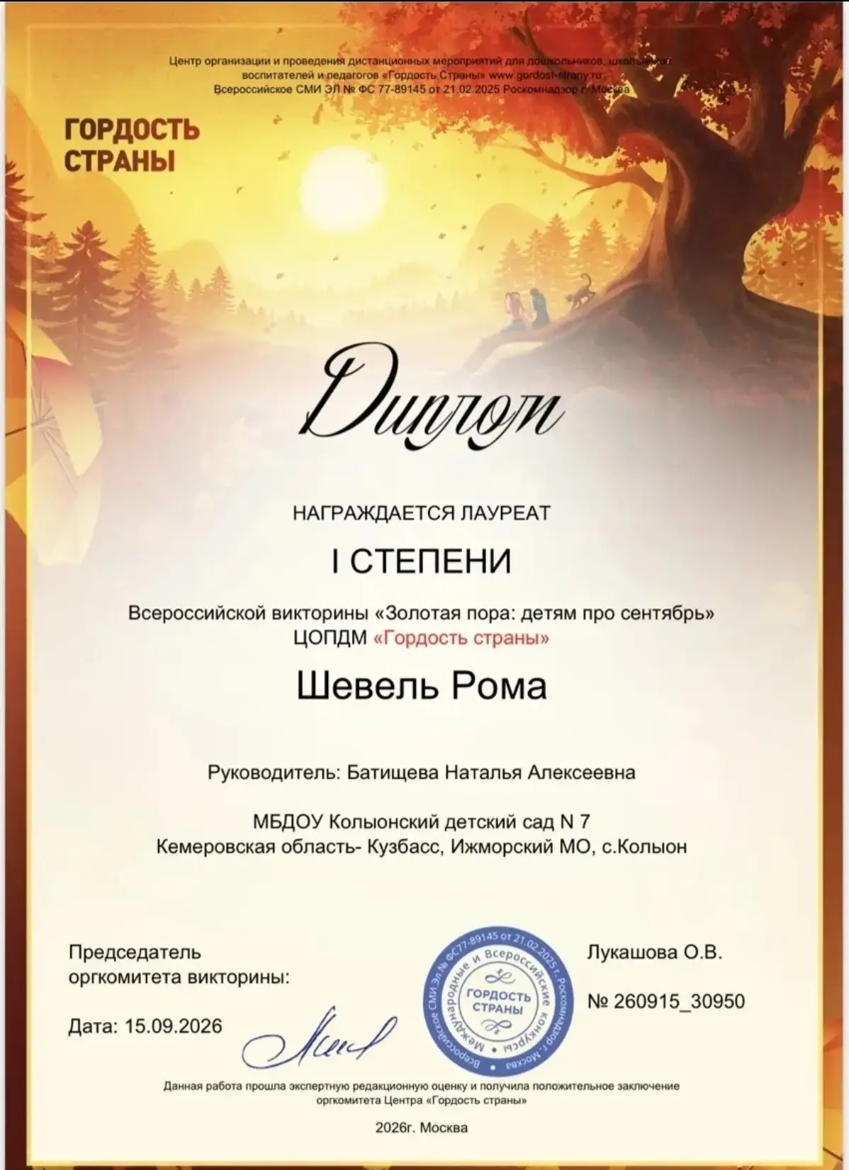 #ГодДошкольногоОбразования