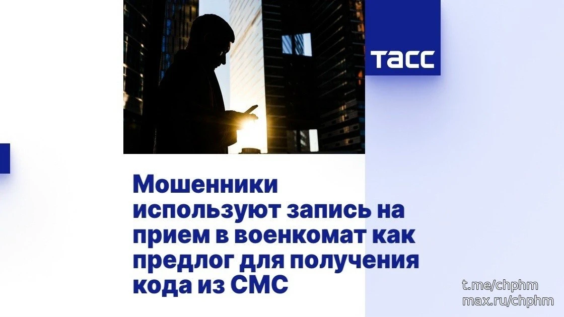 МВД предупредило о новой схеме мошенников с повестками 🚨