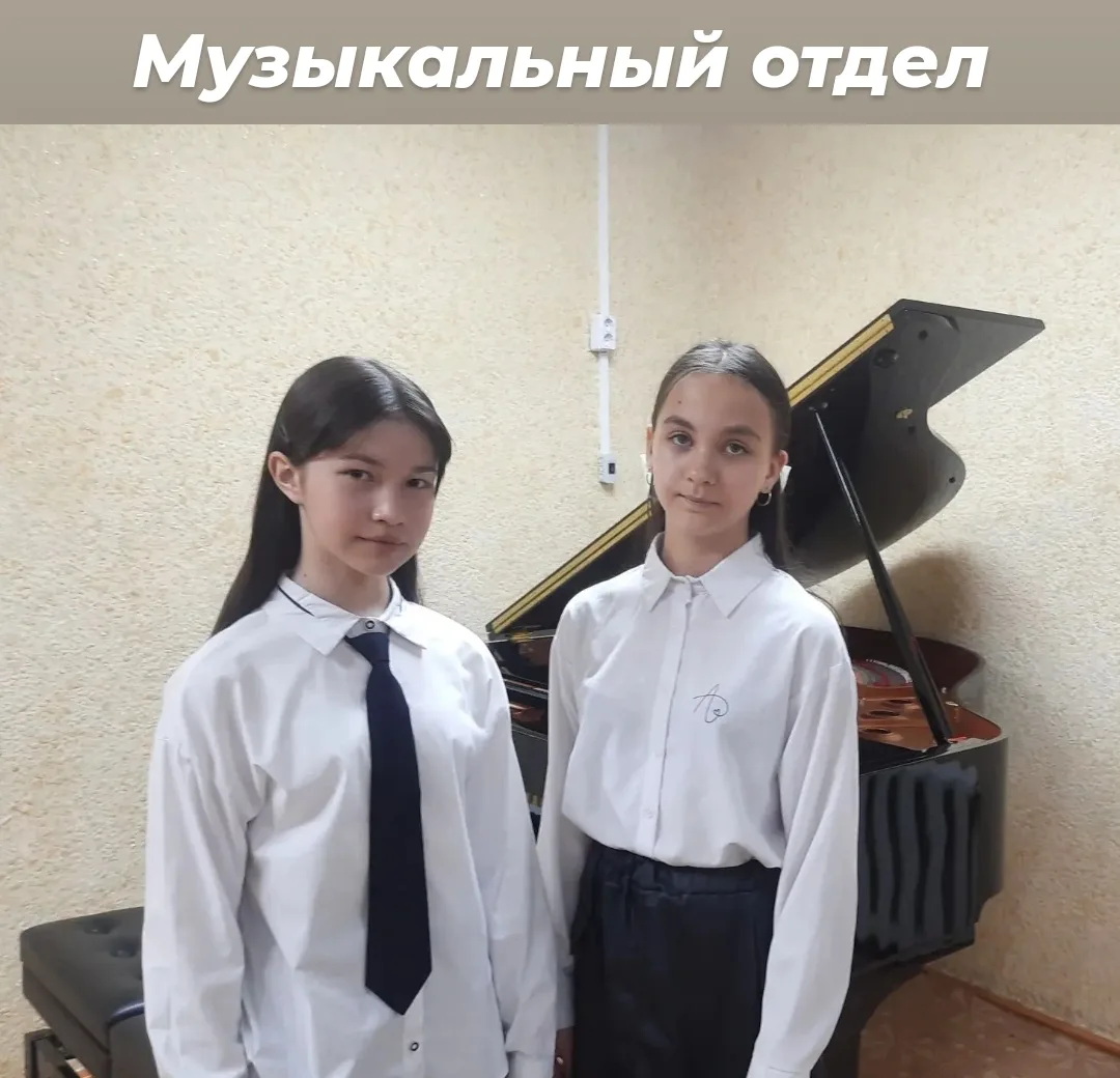 #ДШИ
