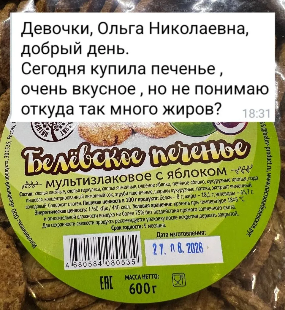 Татьяна спрашивает.

ОТКУДА  ЖИРЫ?

Что думаете, откуда?