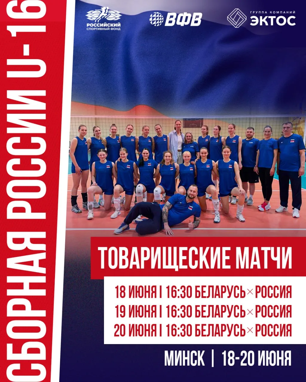 Товарищеские матчи в Минске 🇷🇺🇧🇾

Самая юная сборная России (2012-13 г.р.) под руководством Св