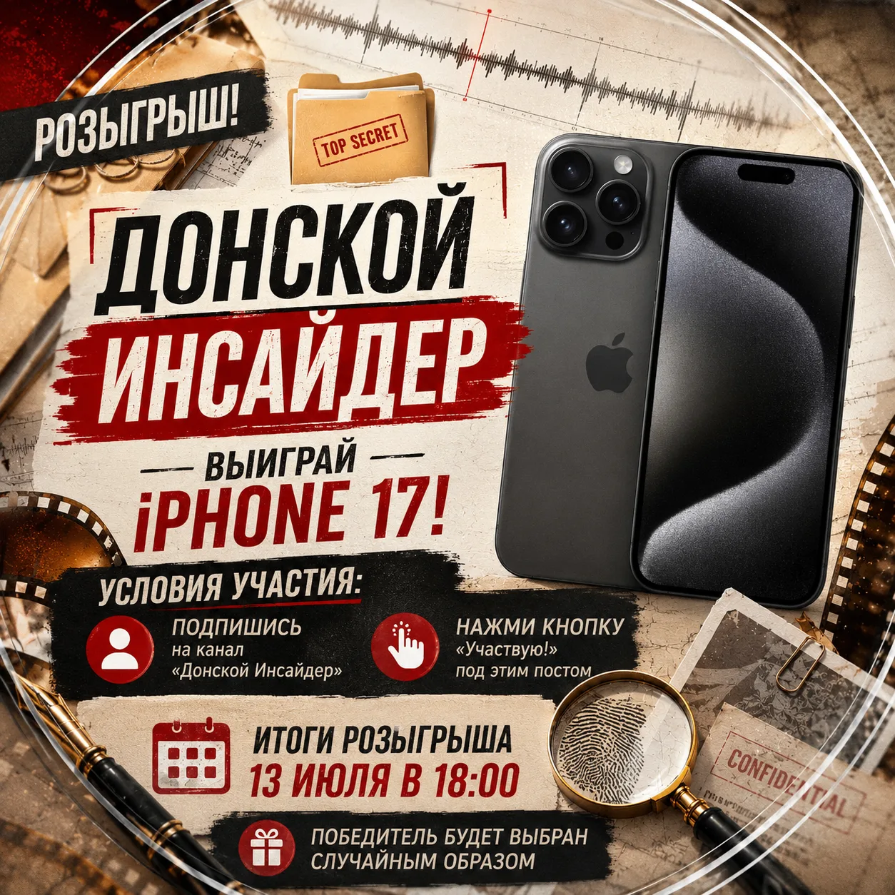 📱 РАЗЫГРЫВАЕМ iPhone 17!