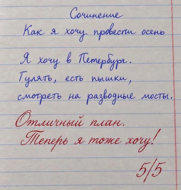 🎉 С Днём учителя!