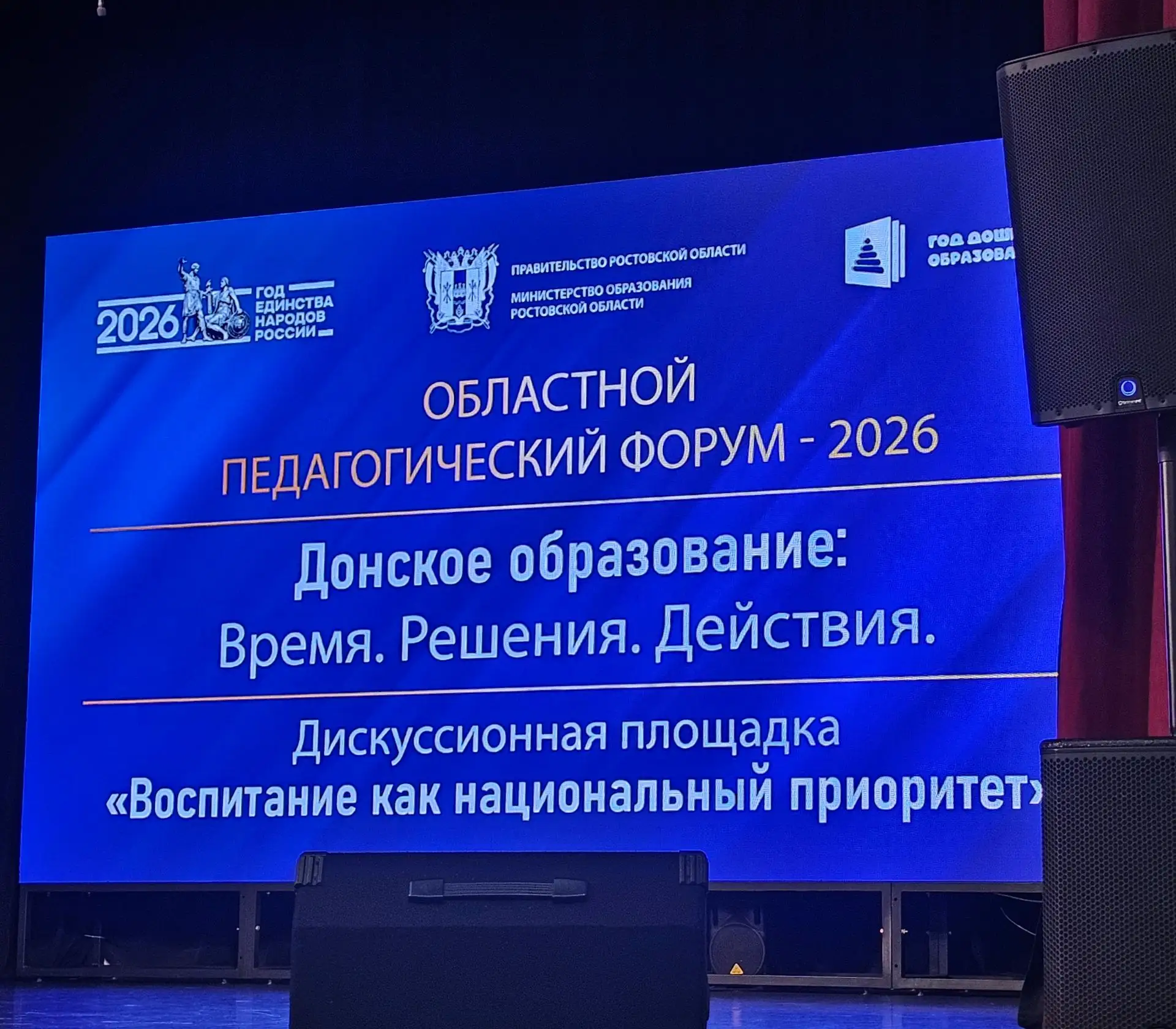 🌟 Новая высота нашего советника директора по воспитанию!