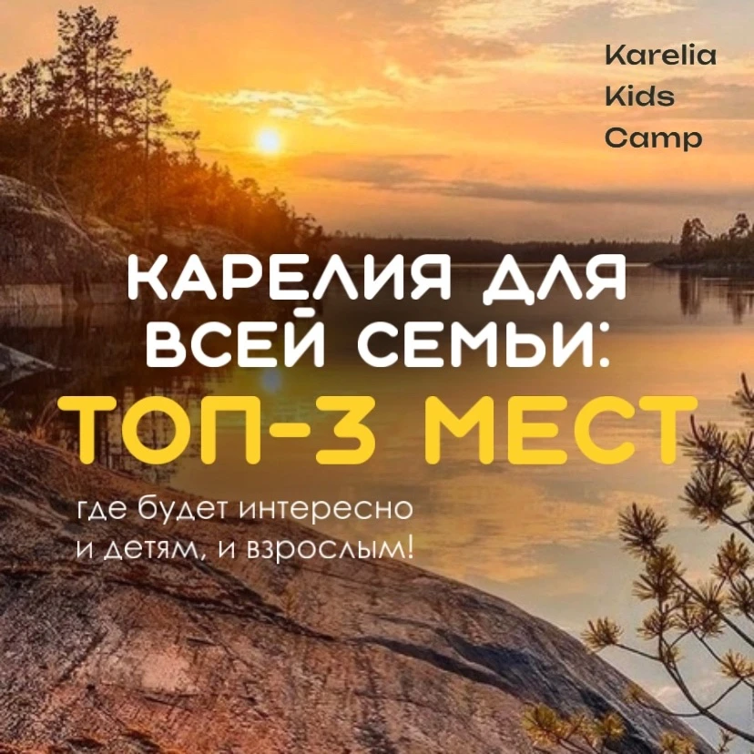 Вы еще не знаете, куда поехать с детьми?