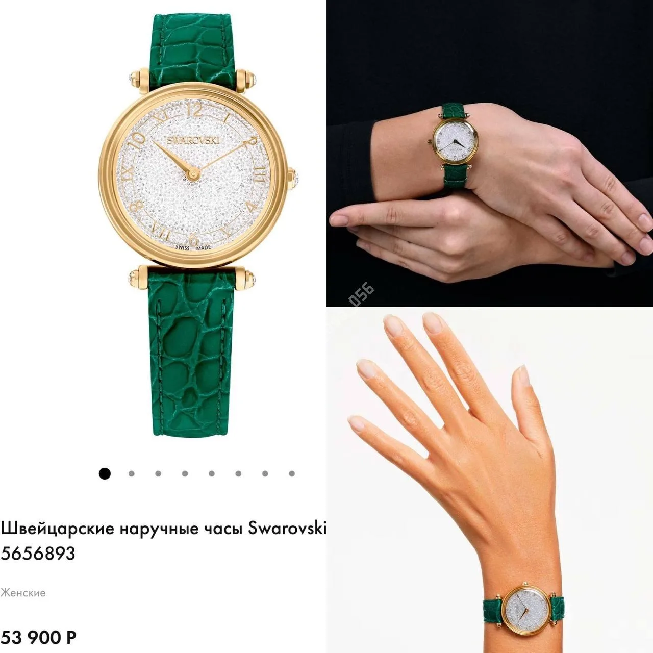 ⭐️Swarovski⭐️
🔥9240 руб.+доставка🔥
Стоимость в РФ 53900р