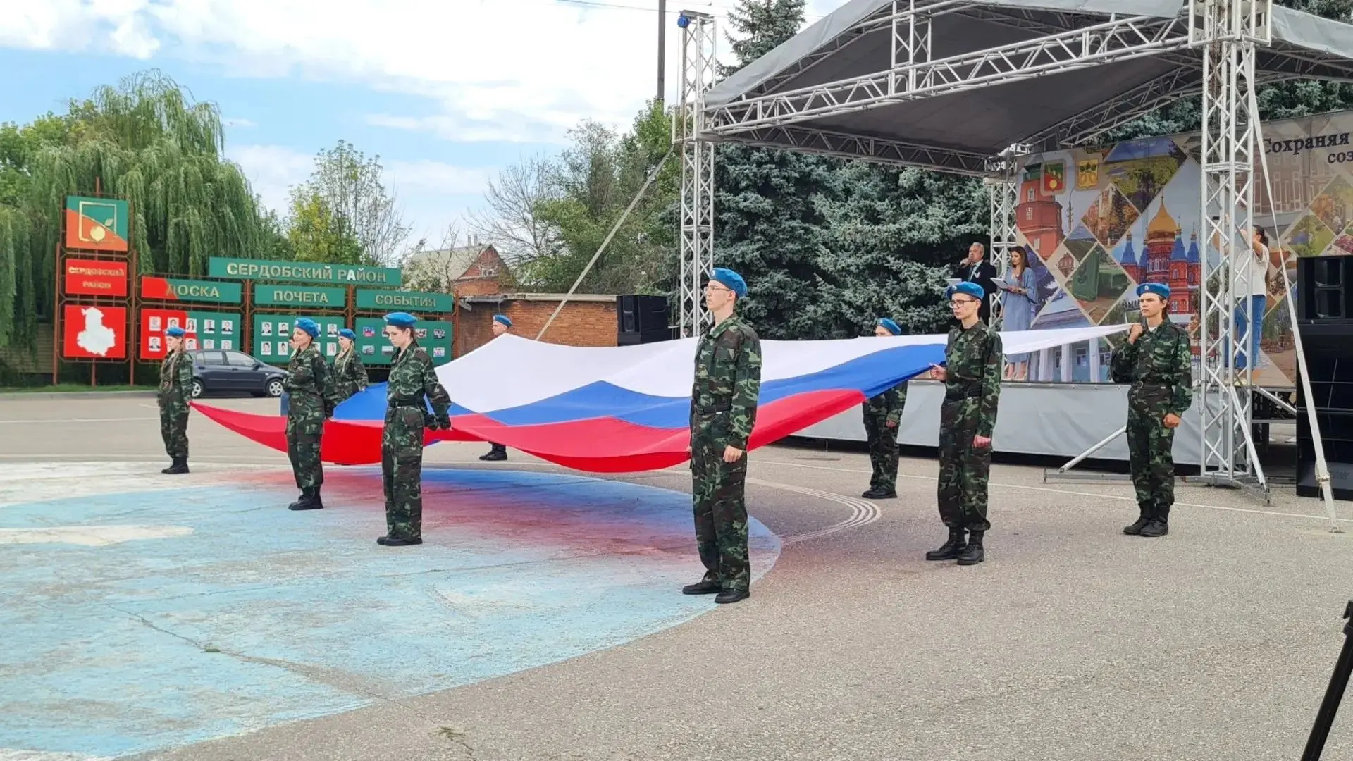 В Сердобске торжественно отметили День государственного флага России