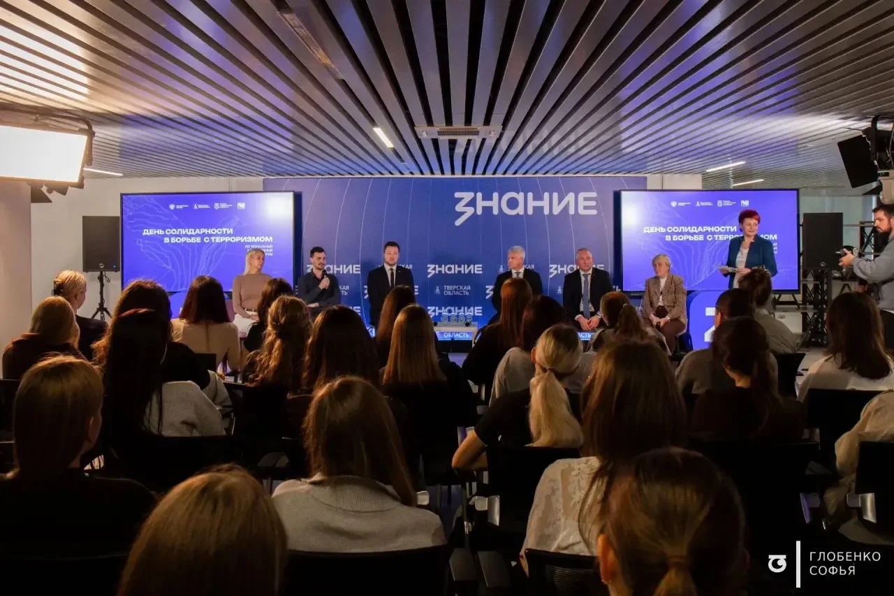 «Финансовый терроризм: наука, практика и профилактика — ТвГУ объединяет экспертов»