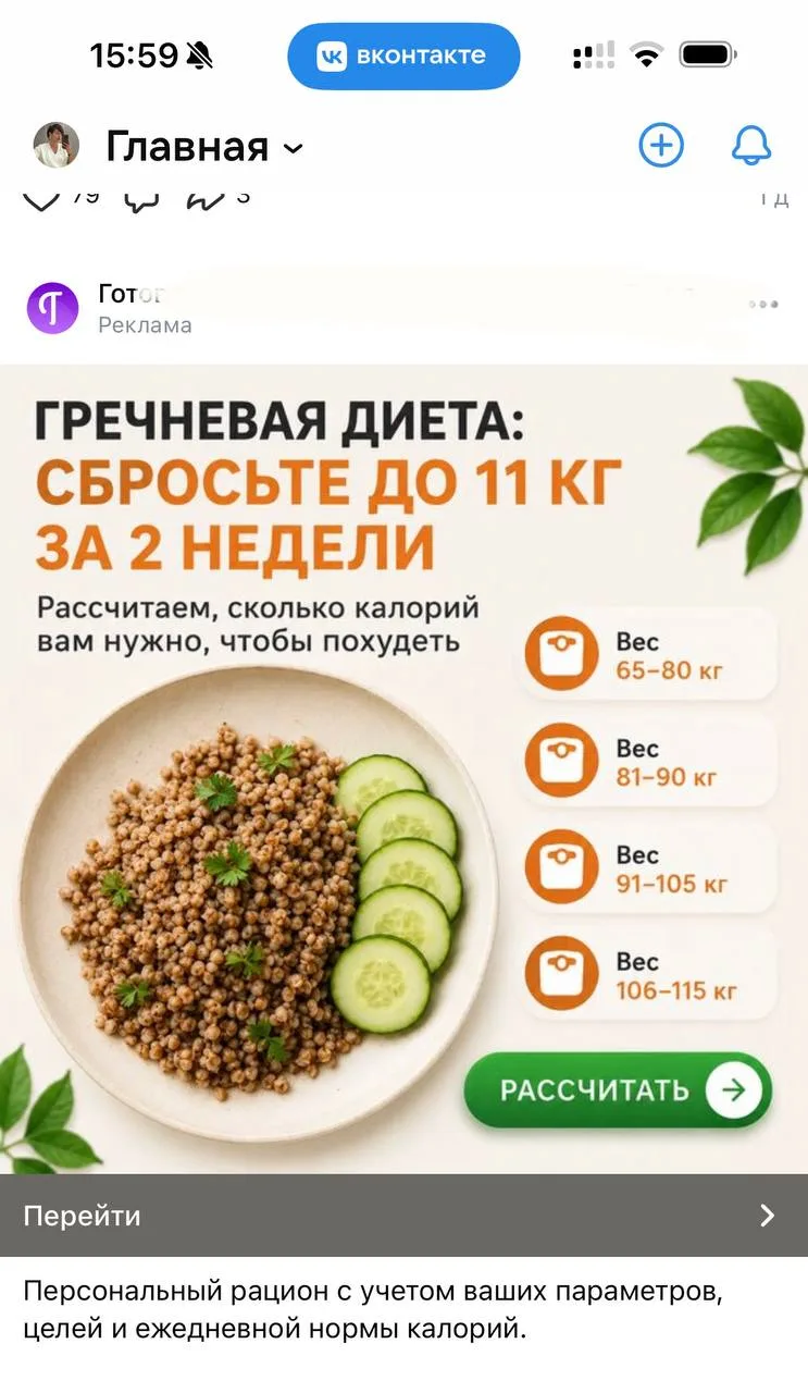 ВК лютую дичь вновь приносит мне