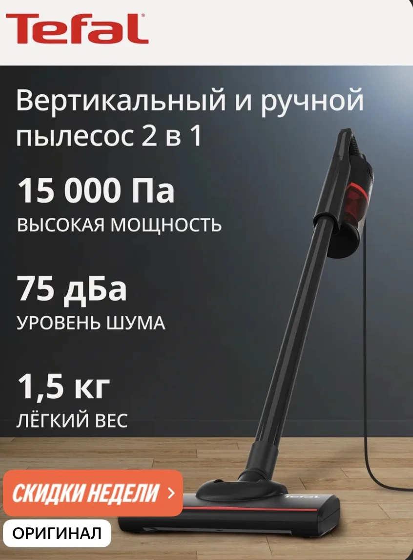 СНИЗИЛИ ЦЕНУ