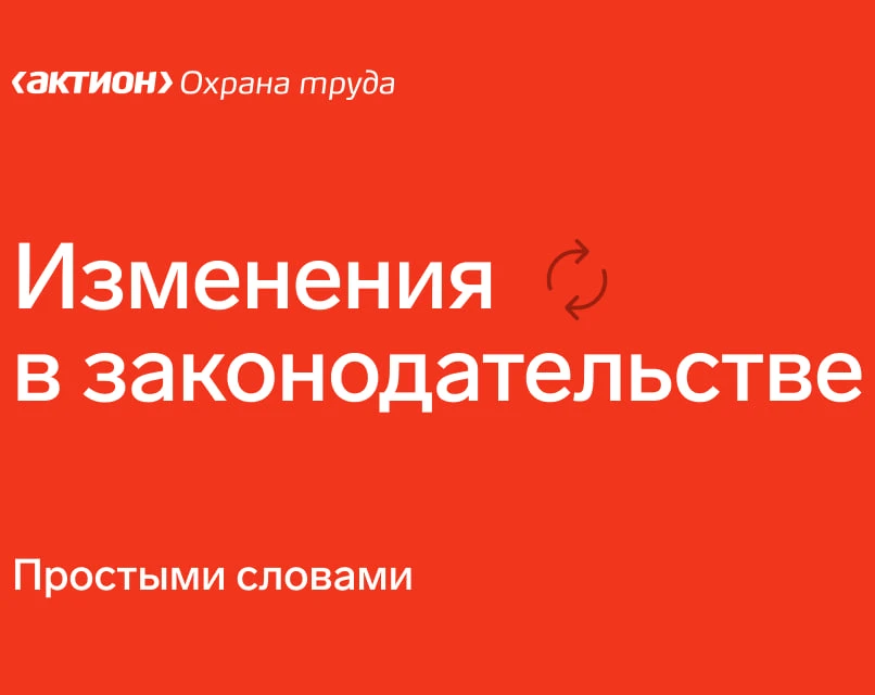 Ссылки на источники из Системы Охрана труда 

- Письмо ФГБУ ВНИИПО МЧС от 30.06.2026 
- Проект ВНИИП