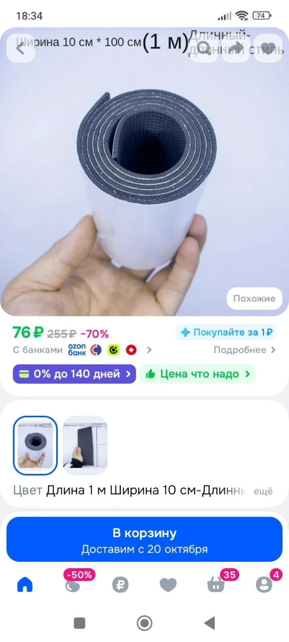 Наклейки противоскользящие на подошву 1 шт