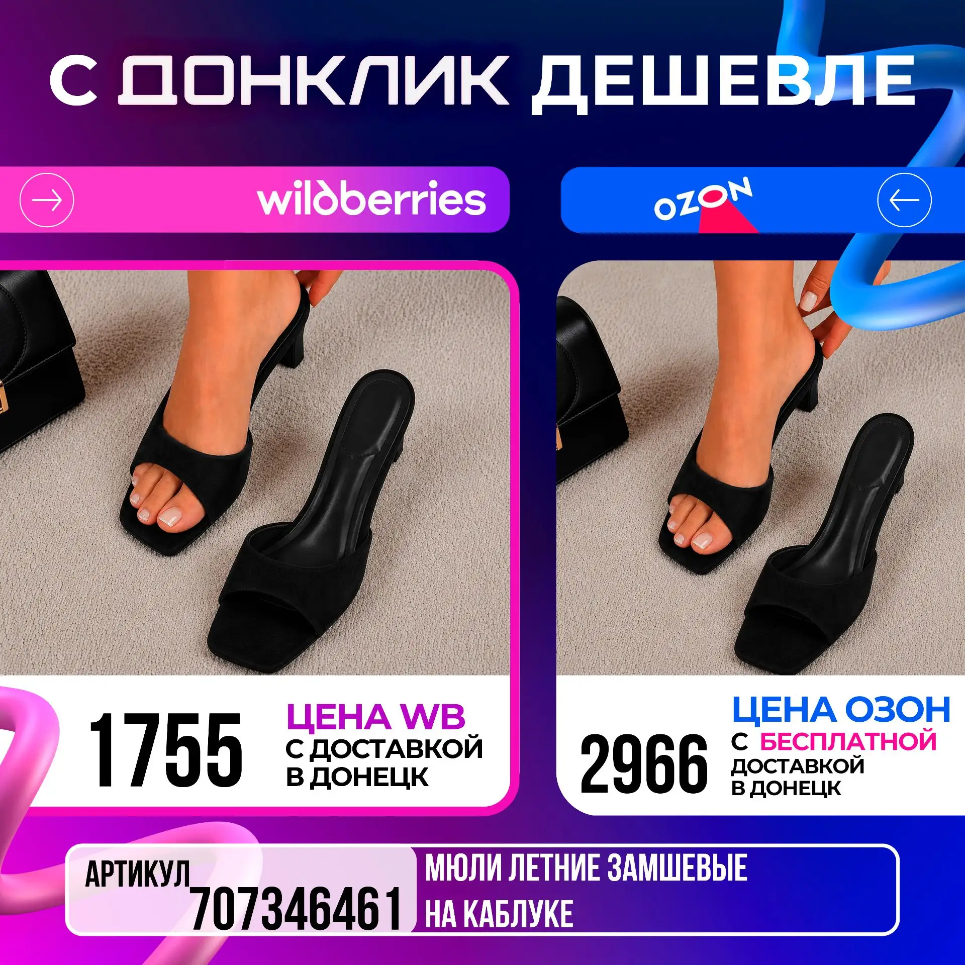 👡 Изысканная легкость летнего шага: замшевые мюли на устойчивом каблуке, которые добавляют женствен