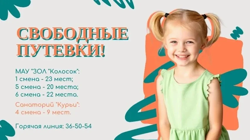 Уважаемые родители!