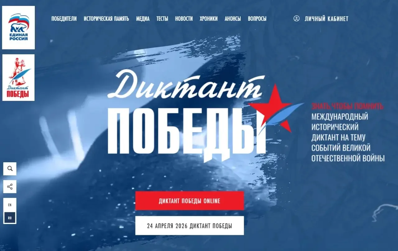 🎖️ Диктант Победы — 2026!

Сегодня ученики МБОУ Луначарской СОШ №8 приняли участие  в Международной