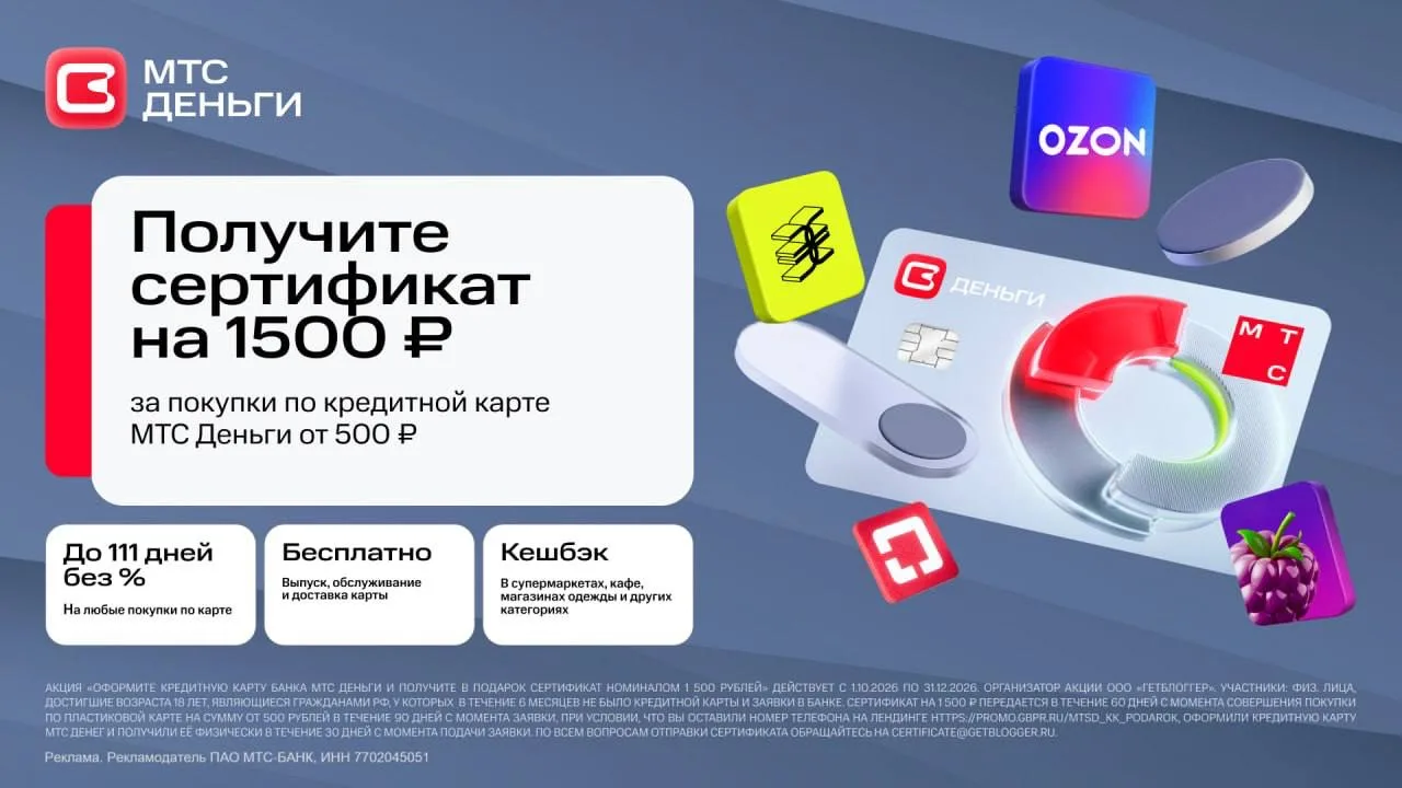 🤑 Получаем сертификат на 1500₽ на Wildberries 👢,