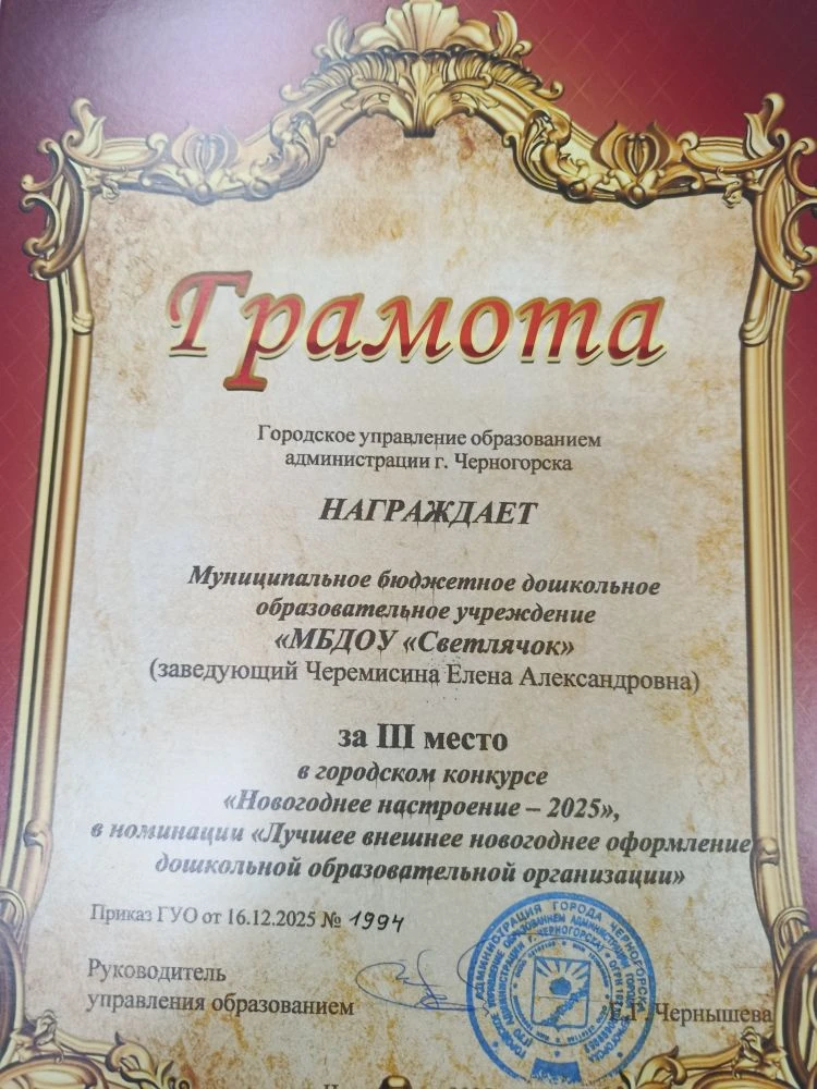 Наш детский сад – в числе лучших! 🎉