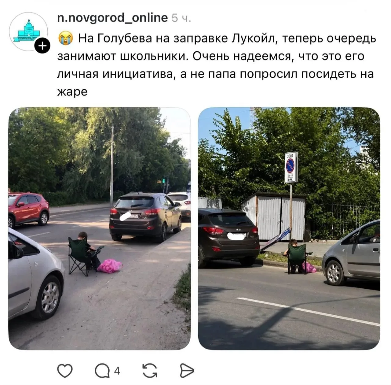 😬 В России родители стали оставлять своих детей дежурить на заправке, занимая очередь

Приключения 