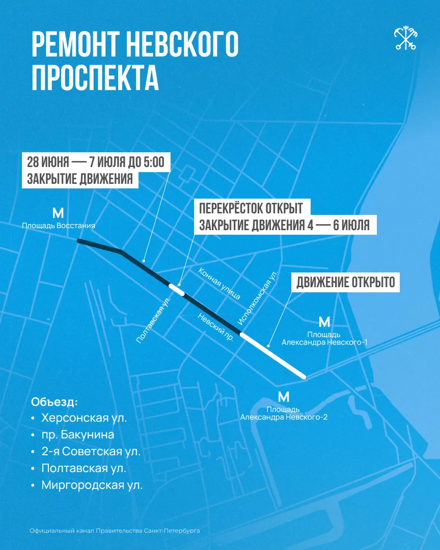 С 28 июня по 13 июля на Невском проспекте проведут ремонт дороги и заменят инженерные к...